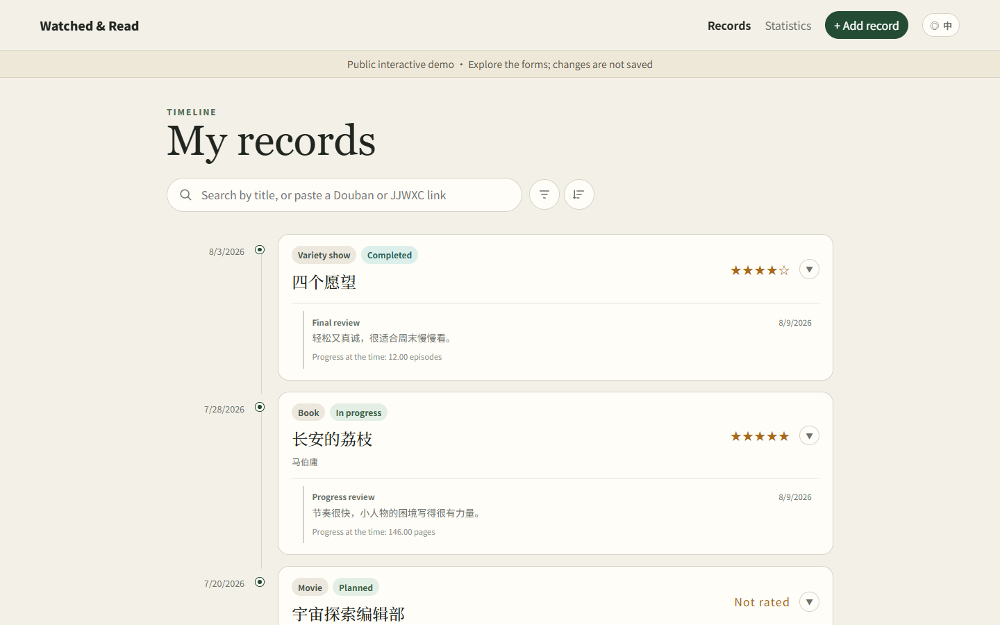 Watched and Read product interface